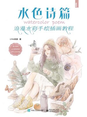 cover image of 水色诗篇